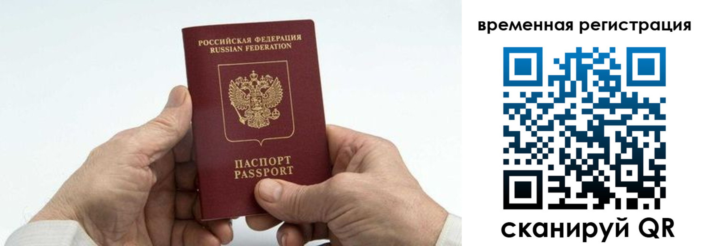 прописка для работы в Нюрбе