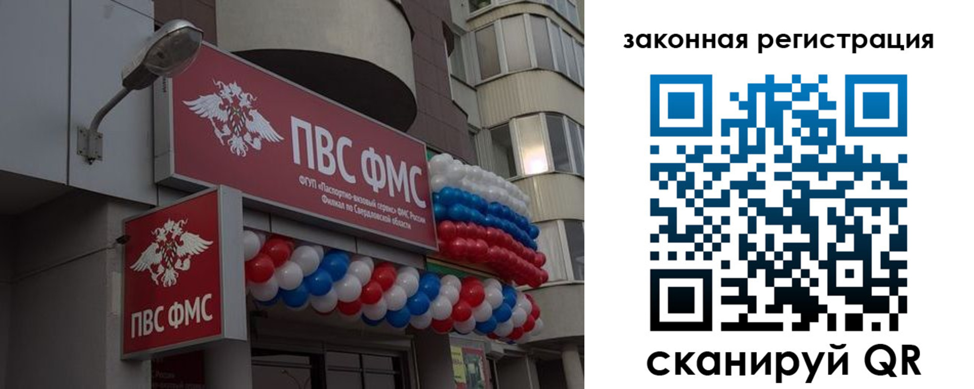 временная регистрация законно в Нюрбе